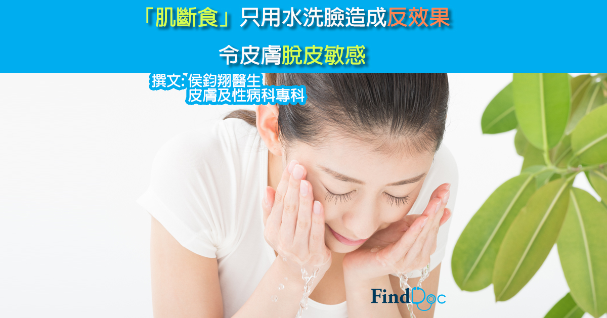 「肌断食」脱皮水打针造成反效果令皮肤可以敏感刚只用输液感冒完吗瘦脸了洗脸图片