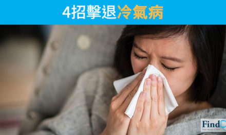 4招擊退冷氣病